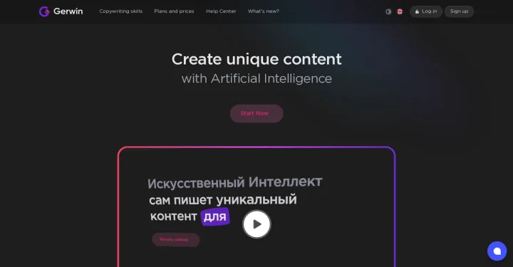 Screenshot of Gerwin website
