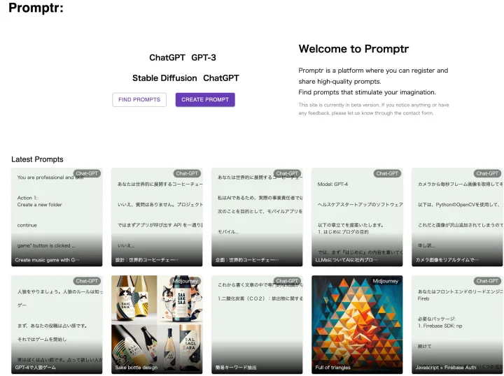 Screenshot of Promptr website