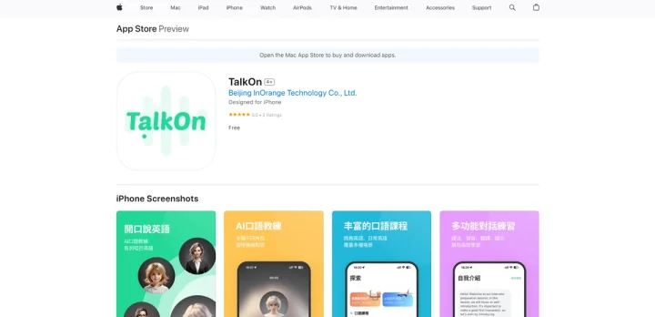Screenshot of TalkOn website